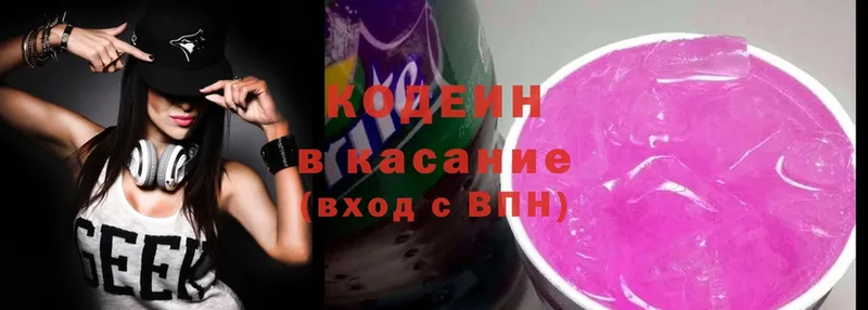 Кодеин Purple Drank  omg ТОР  Осташков 