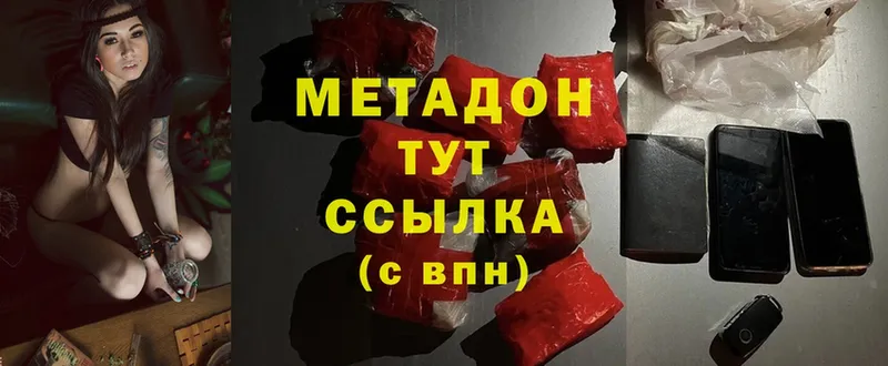 где найти   Осташков  МЕТАДОН methadone 